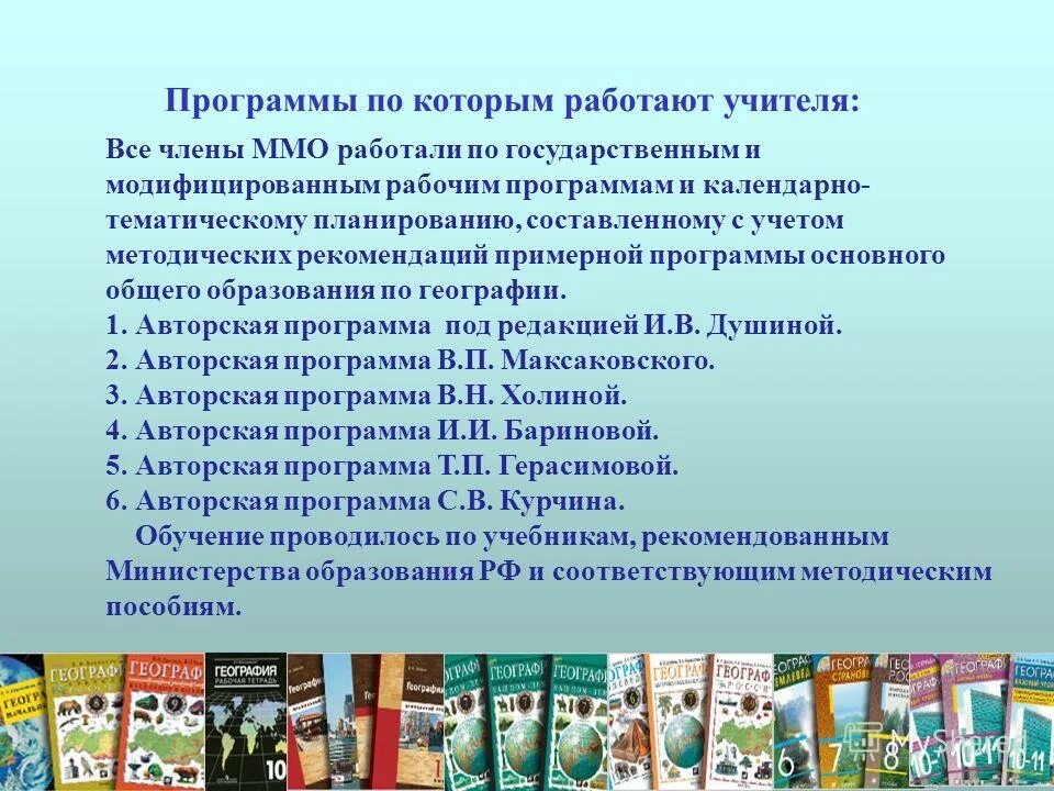 Примерная программа основного общего образования фгос 2021. Примерные программы дополнительного образования. Программы основного общего образования по географии. Примерная программа основного общего образования фгос 2021. Основная общеобразовательная программа основного образования.