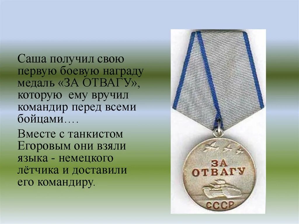 Медаль Астафьева за отвагу. Медаль за отвагу Россия льготы. Медаль за отвагу льготы 2022. Награждение медалью за отвагу. Выплаты за отвагу россии