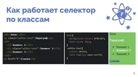 Селектор по id