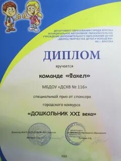 Очные конкурсы для дошкольников