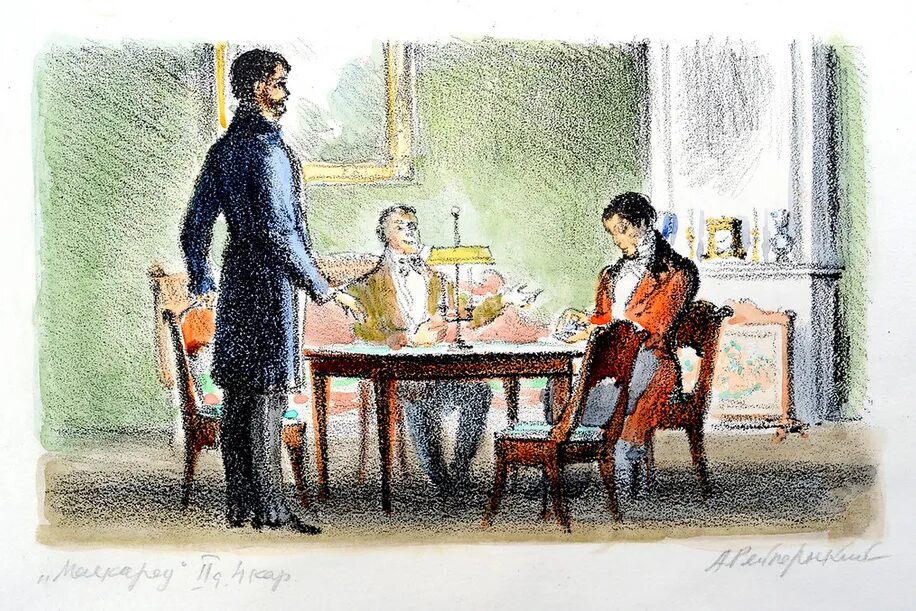 Драма маскарад лермонтов. Лермонтова книга. История маскарад лермонтов. Драме м. Ю.