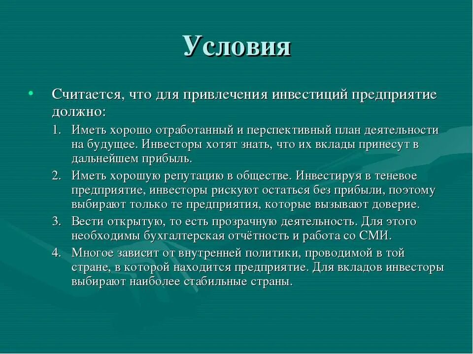 Правила организации наличного обращения в рф. Централизация управления. Права и обязанности унитарного предприятия. Предприятие должно быть и иметь. Предприятие должно быть и иметь.