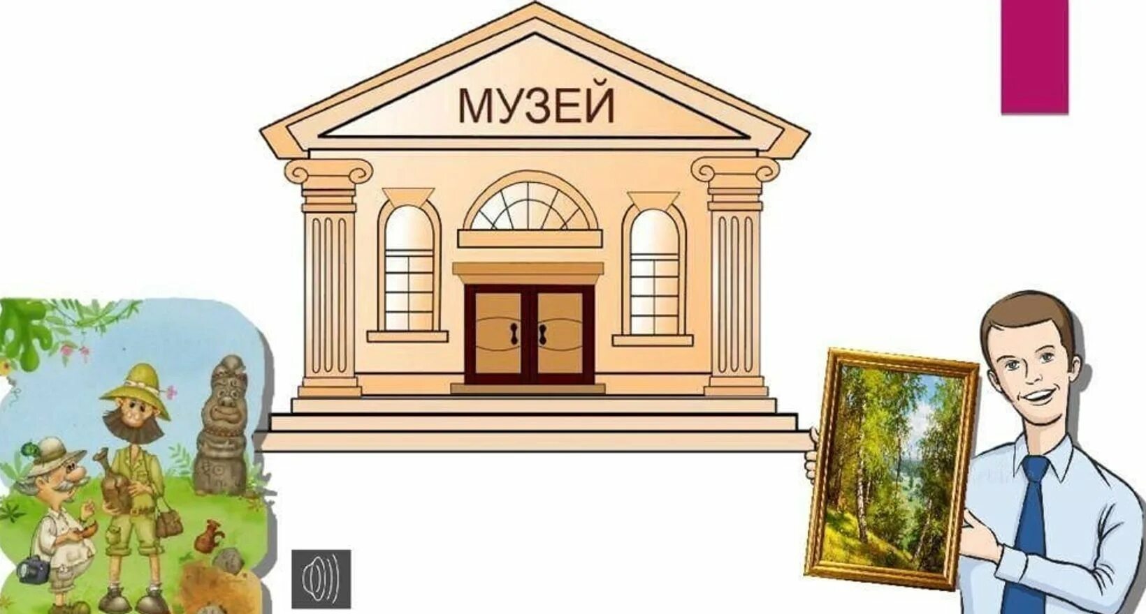Музей и музееведение. Экскурсия в музей прозрачный фон. рисунок экскурсия в музей. дошкольники в музее. изображение музея для детей.