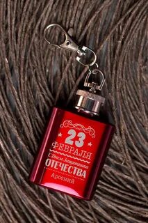 Недорогие подарки для мужчин на 23 февраля