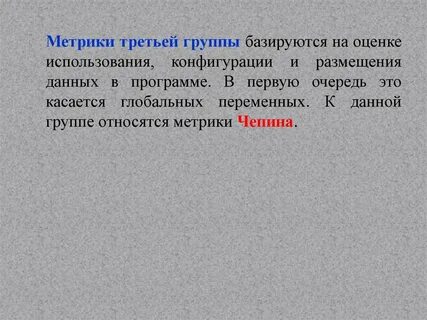 К третьей группе относятся