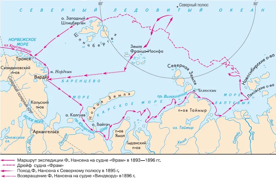 Маршрут экспедиции Нансена 1893-1896. Маршрут путешествия Фритьофа Нансена. Фритьоф Нансен маршрут путешествия на карте. Фритьоф Нансен карта путешествий.