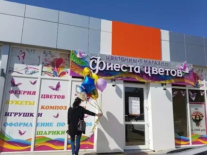 Цветы кореновск