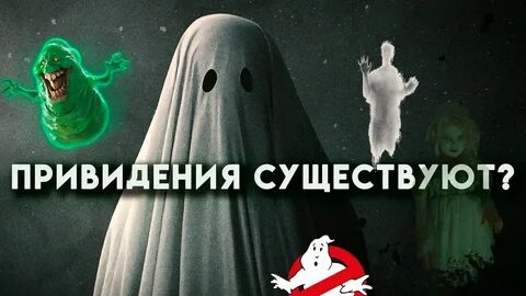 Песня живи из призрака