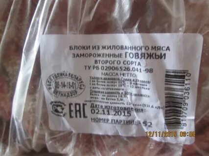 Окпд 2 мясо