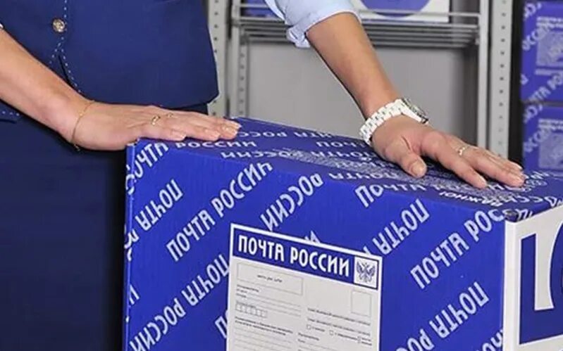 Почта россии в турцию. Почтовая посылка. Посылка почта. Почта России. Почта России фото.