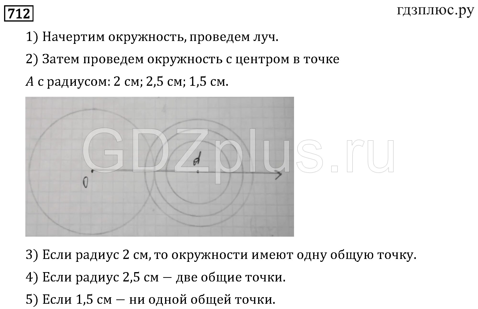 Математика 6 класс мерзляк учебник номер 1151. Математика 6 класс номер 712. Математика номер 712 Мерзляк.