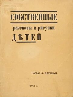 Собственные истории