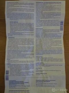 Эффералган инструкция по применению для детей сироп