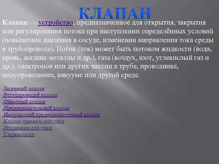 Распечатывает информацию на бумаге. Устройства обработки информации. Повторитель компьютерной сети. Как называется устройство предназначенное. Концентратор hub switch.