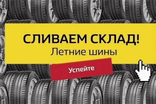 Шинторг череповец