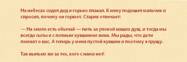 Смерть родственника что сказать. Траурная речь. Поминальная речь на поминках. Прощальные речи на поминках. Траурные речи на поминках.