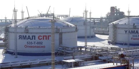сжиженный газ ямал спг