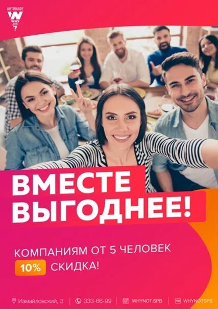Акция выгодно вместе. Вместе выгодно. вместе выгоднее. вместе выгоднее картинка. mvudeo вместе выгоднее.
