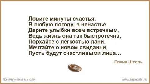 Лови минут