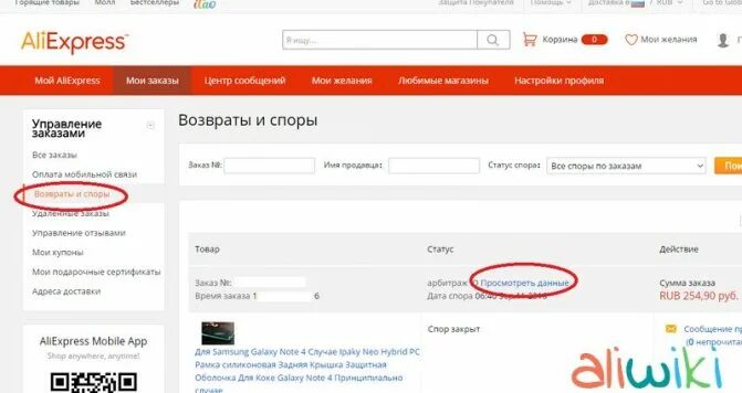 Возврат товара на алиэкспресс. Алиэкспресс отказаться от заказа и вернуть деньги. Отмена товара на алиэкспресс. Причины отмены заказа. Как отменить заказ на aliexpress.