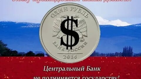 Кому принадлежит центр банк