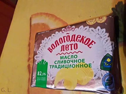 Сливочное масло вологодское лето