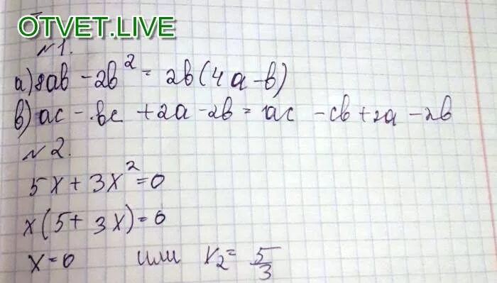 Разложите на множители 2ac+2c+ab+b. Разложите на множители:а^2-b^2-2b+2a. Разложите на множители многочлен 8ab-2b3. Разложите на множители a2b+b2c+ac2-ab2-bc2-a2c. Разложите многочлен a b a c