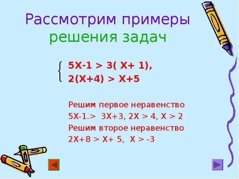 5 4х 1 2 решение. Собери Собери выражение для частей неравенства. Х3 + 8х2 = х+ 8. Соберите выражения для частей неравенства. Собери выражения для частей неравенства 2+2x 3x.