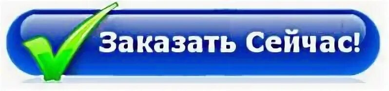 Ценам прямо сейчас