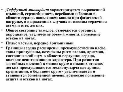Хрипы в нижнем отделе