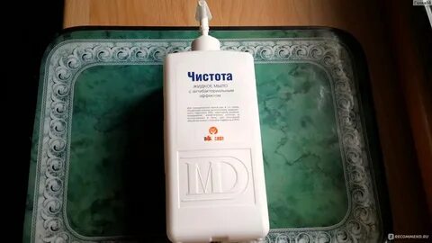 Установить мыло