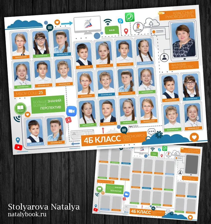 виньетки для первоклашек. электронная виньетка. виньетка фотосессия. виньетка детский сад выпускной. электронная виньетка.