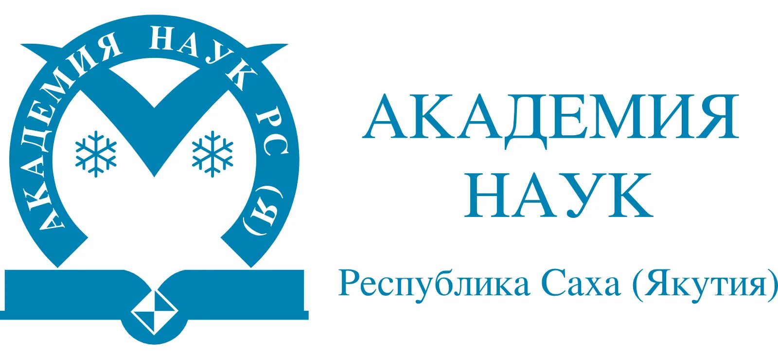Академия наук республики саха якутия. Василий васильевич филиппов академия наук якутия. Октемцы малая академия еацк республики саха(якутии». Академия наук якутии. Академия наук якутии.