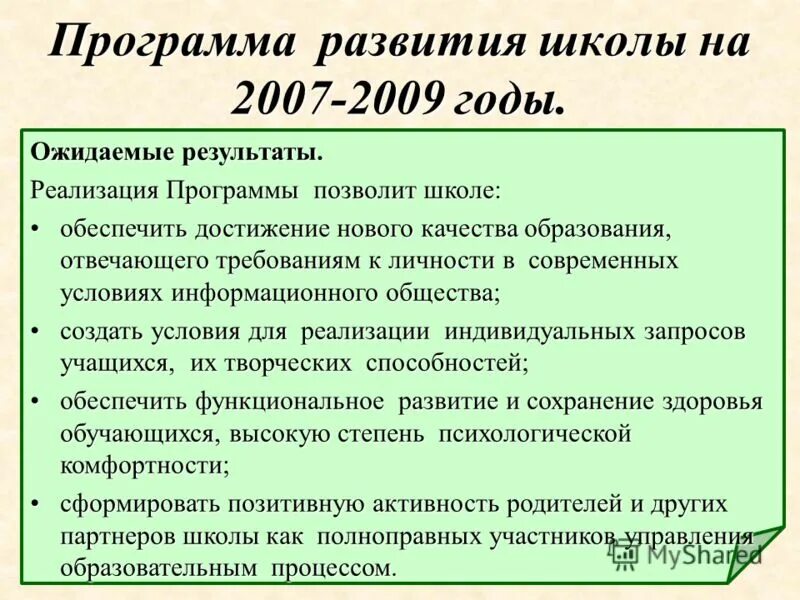 ожидаемые годы обучения