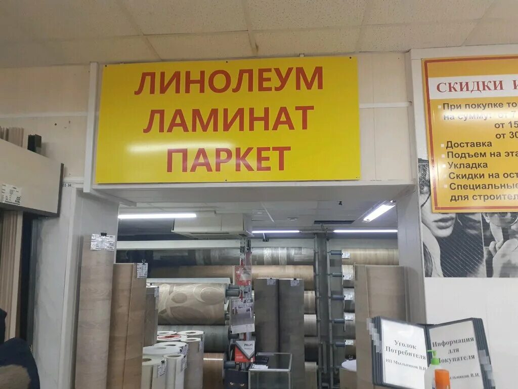 кв метр липецк. магазин квадратный метр в липецке. квадратный метр липецк адреса магазинов. кв метр липецк. квадратный метр липецк.