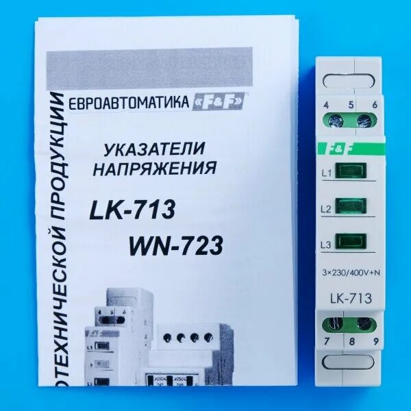 Сигнализация наличия напряжения. Указатель напряжения lk-713. индикатор напряжения на din рейку. сигнализация наличия трех фаз.