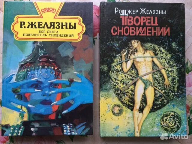 Князь света Роджер Желязны арт. Роджер Желязны Бог света. Желязны князь света иллюстрации. Князь света Роджер Желязны книга. Князь света роджер желязны