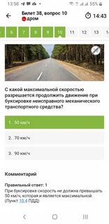 Максимальная скорость с прицепом на легковом автомобиле