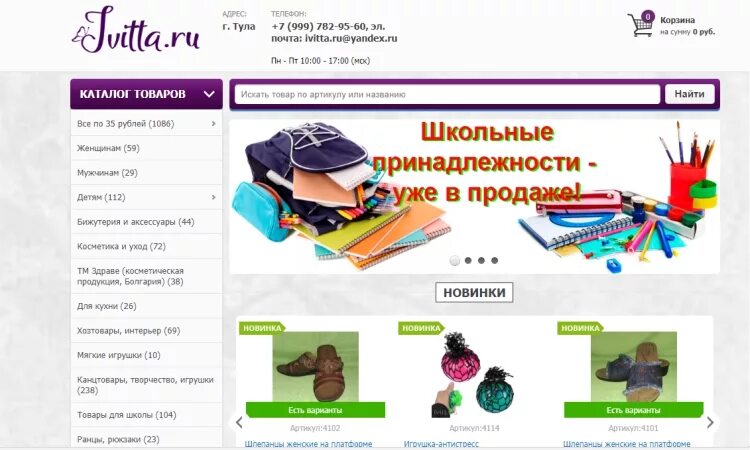 куки интернет магазин тула