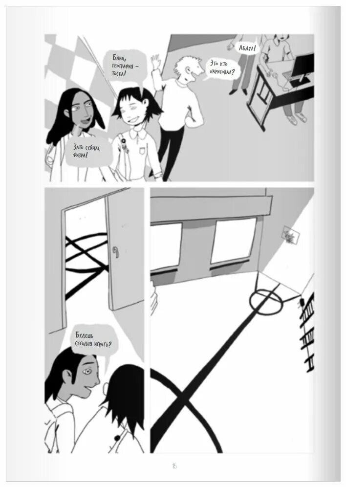 бежать нельзя остаться книга. бежать нельзя остаться. бежать нельзя остаться. бежать нельзя остаться книга. бежать нельзя остаться книга.