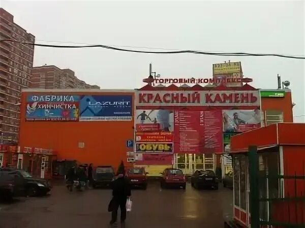Красный камень видное