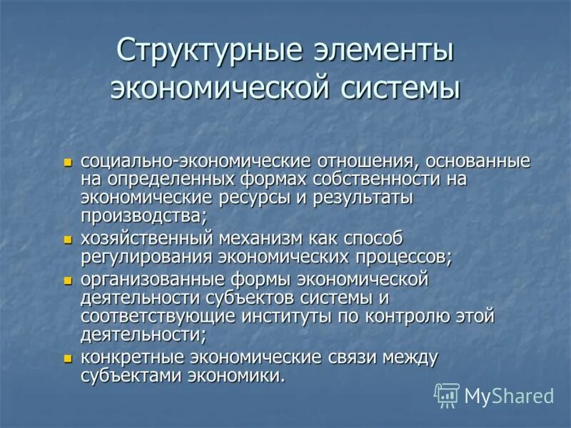 5 экономических элементов