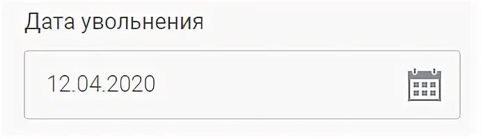 Калькулятор расчета компенсации отпуска при увольнении 2020. Новое при увольнении в 2024 году