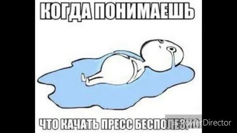 Мем плачу на полу