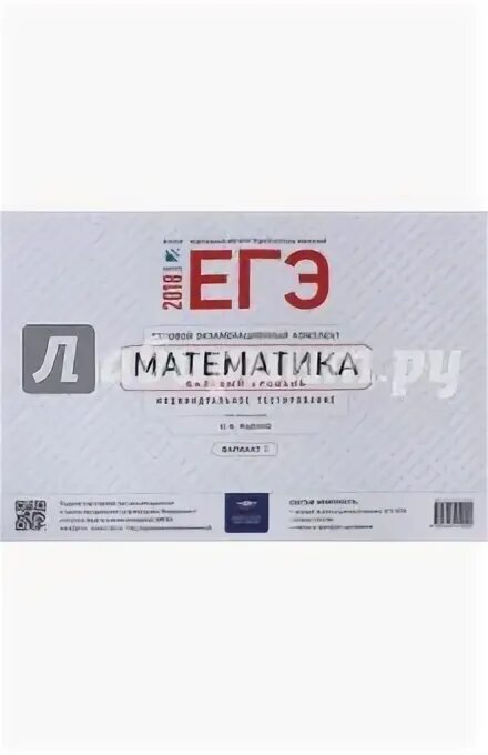 Национальное образование математика егэ