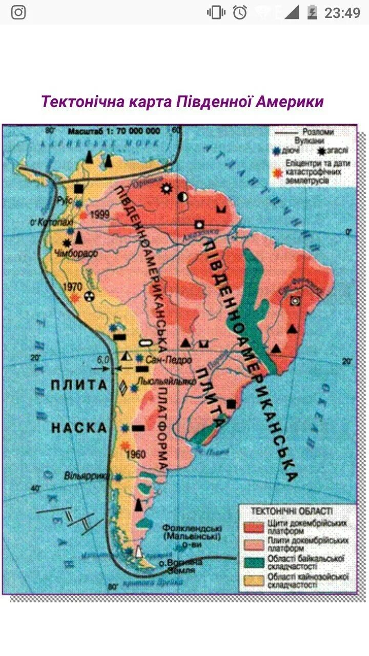 Названия вулканов северной америки. Вулканы Южной Америки на карте. Действующие вулканы Южной Америки на карте. Вулканы Южной Америки на карте с названиями. Вулканы Америки на карте.