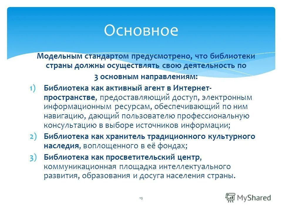 Стандарт предусматривает возможность. Стандарт предусматривает возможность