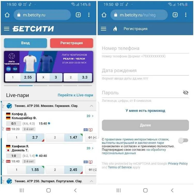 Бетсити промокод при регистрации. Betcity промокод. Бетсити регистрация. Где в Бетсити вводить промокод. Бетсити логотип.