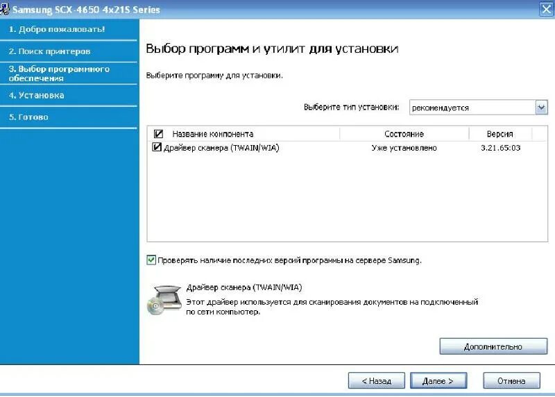 Ошибка 0x. Ошибка dll. Ошибка при сканировании документа. Произошла ошибка настроек сканера. 2.