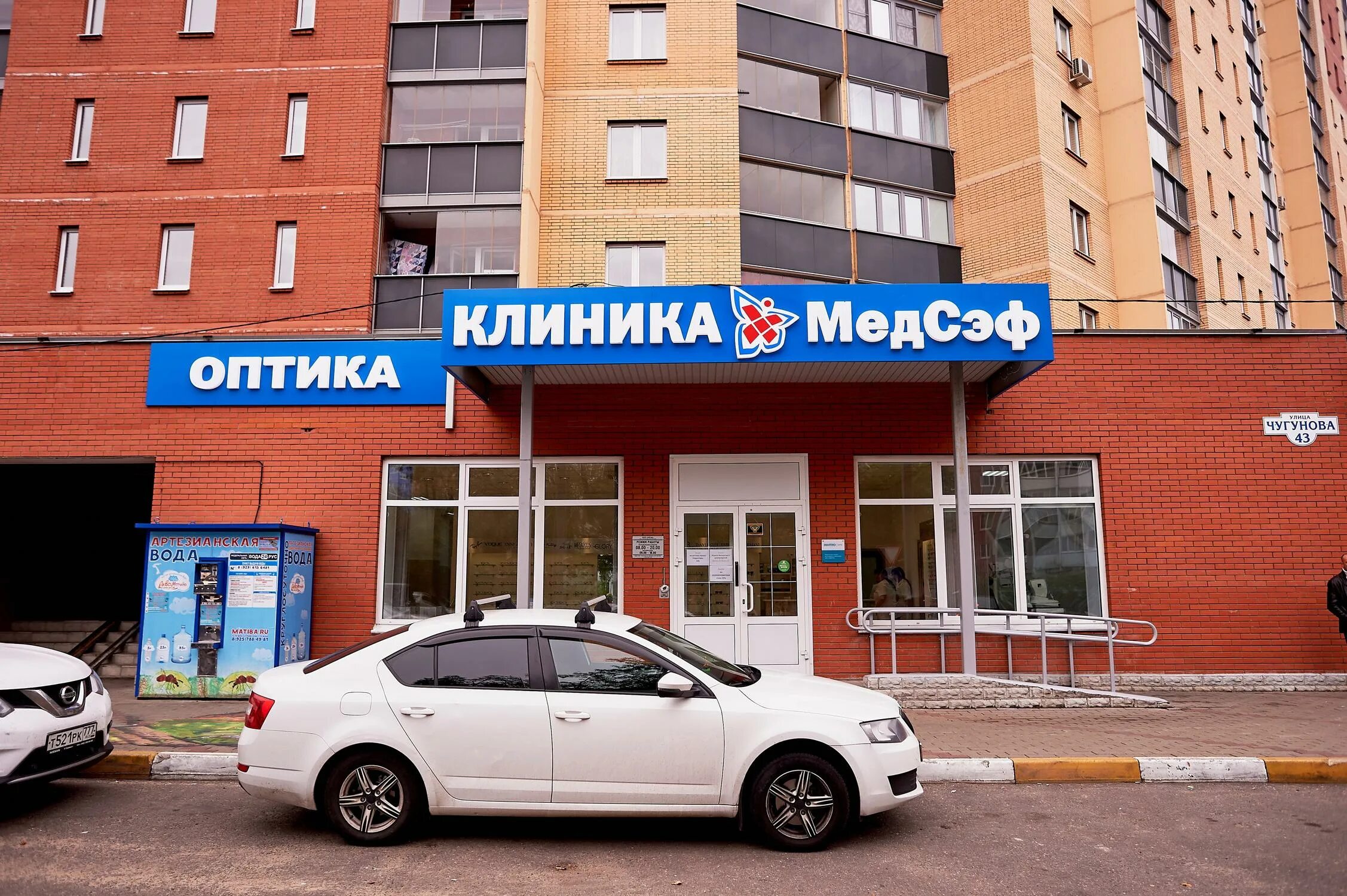 Медцентр на чугунова. Чугунова 43 раменское медцентр. медсэф раменское чугунова. чугунова 43 в раменском. клиника на чугунова раменское.
